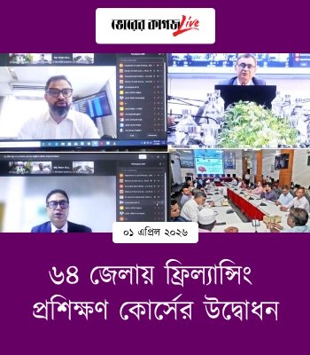 ৬৪ জেলায় ফ্রিল্যান্সিং প্রশিক্ষণ কোর্সের উদ্বোধন | ভোরের কাগজ